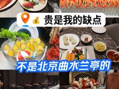 -曲水兰亭(北京四惠店)