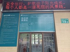 -桃花涧