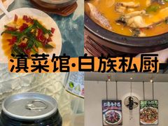 -瑞丰园庭院餐厅·白族传统家常菜