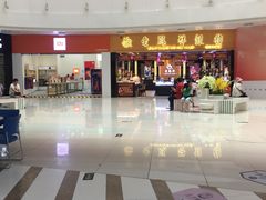 -方恒购物中心(望京小街店)