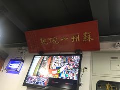 -美味斋(西北街店)