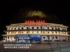 -秦岭天竺山生态文化旅游景区