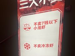 -辣皇朝小龙虾(六一店)