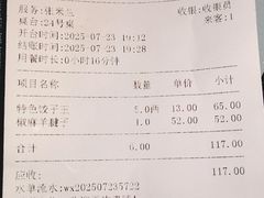 -清真伊源饺子馆(陶然共友大厦店)