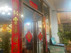 -休记光头香辣蟹干锅店(衣冠庙店)