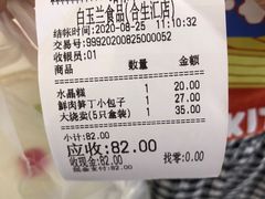 -白玉兰食品甜凤店(合生汇店)