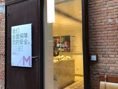 门面-大酉·M Coffee(北京美术馆店)