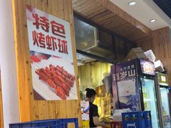 -甘记凤爪烧烤(司门口黄鹤楼地铁站店)