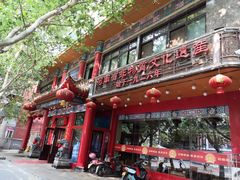 -葛记焖饼(伏牛路店)