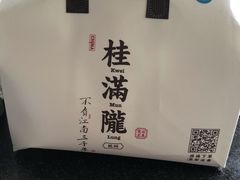 -桂满陇天书(南京德基旗舰店)