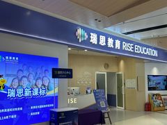 -瑞思教育·少儿英语(经开永旺校区)