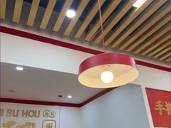 -河东狮不吼辣子鸡手擀面(李村店)