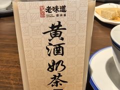 -绍兴老味道·非遗门店(银泰城店)
