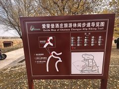 -北京张裕爱斐堡酒庄