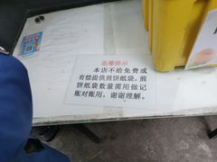 -清真西花市煎饼