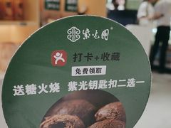 -紫光园(劲松店)