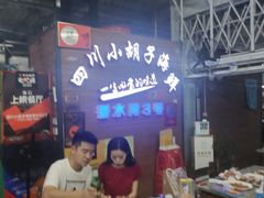 -四川小胡子海鲜(丁村万人海鲜广场店)