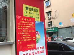 -章李氏夫妻肺片(经八路店)