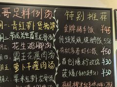 -大哥餐厅(西城花园店)