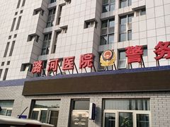 -首都医科大学附属北京潞河医院