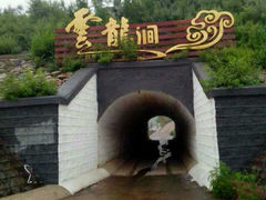 android_upload_pic-连云港云龙涧原生态风景区