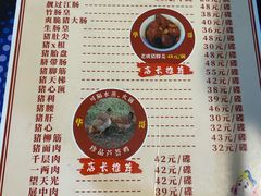 -华哥新鲜猪精品美食