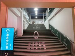 -通透堂中医·精准推拿(旗舰店)