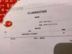 -众山臻美医疗美容医院