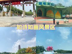 -广州莲花山旅游区