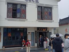 -哑巴生煎(临顿路店)