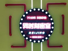 -Xcape异时刻密室逃脱真人NPC(新世界百货崇文店)