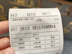 -幸运咖(思源学院店)