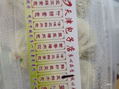 -宝正臻天津包子总店(金阳光居易店)