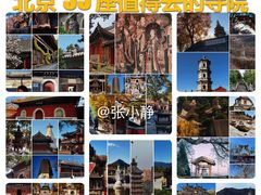 -雍和宫