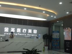 点击看大图 -JS医疗美容