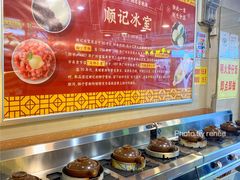 自助调料区-顺记冰室(宝华路店)