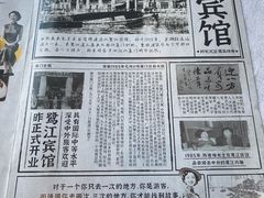 -鹭江宾馆·观海餐厅