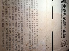 -816工程景区