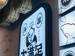 -亚皆老街南宁老友粉·米粉(印象城店)