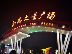 -南昌之星摩天轮