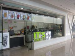 门面-鲜果时间(中北永旺店)
