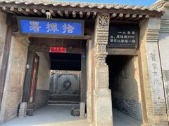 -鸡鸣驿城