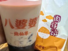 -八婆婆烧仙草(曾厝垵店)