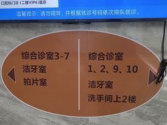 -上海仁爱医院口腔科 · 种植