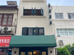 -翠亭酒家(山西南路店)