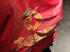 -大鸭梨烤鸭(顺义石园店)