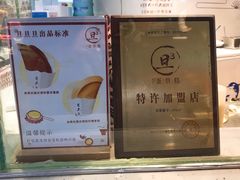 -旦3蛋烘糕(大悦城店)