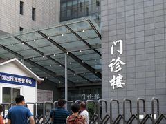 大门外-北京协和医院(东单院区)