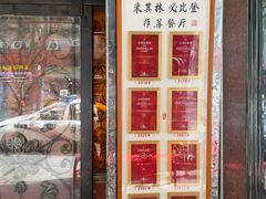 -粤·向群饭店(龙津东路总店)