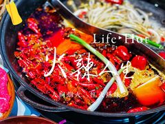 -贰回巷火锅馆(钟楼店)